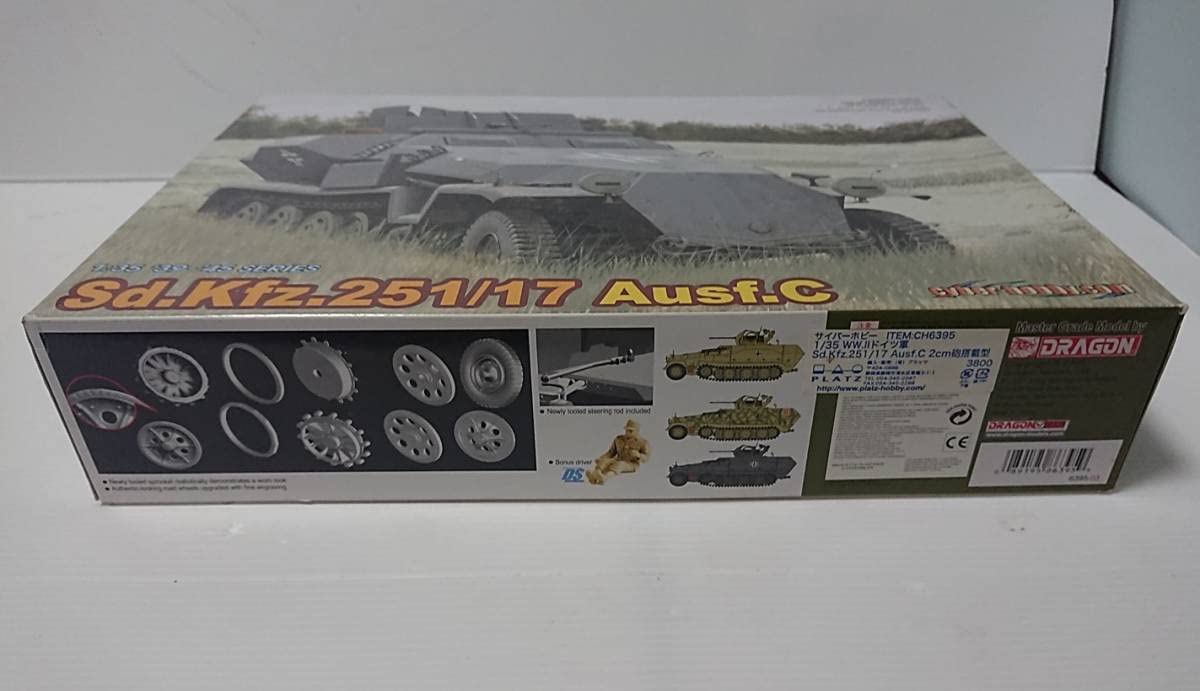 Amazon.co.jp: Cyberhobby Dragon Dragon German Army Sd. Kfz. 251/17