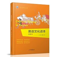 英语文化读本 （初级⑥） 7552297905 Book Cover