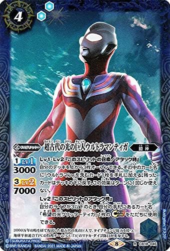 Amazon バトルスピリッツ 超古代の光の巨人ウルトラマンティガ レア ウルトラマン ウルトラヒーロー英雄譚 Bs Cb18 コラボブースター 闘神 スピリット 青 おもちゃ おもちゃ Amazon バトルスピリッツ 超古代の光の巨人ウルトラマンティガ レア ウルトラマン ウルトラヒーロー英雄譚 Bs Cb18 コラボブースター 闘神 スピリット 青 おもちゃ おもちゃ