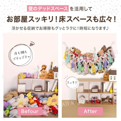 ぬいぐるみ 収納 ハンモック 【整理収納アドバイザー監修/穴が目立ちにくいフック付き】大容量 壁掛け 吊り下げ ネット お片付け 省スペース 子供部屋 収納ラック 5つのカラー 全長約145cm (カラフル) [5]