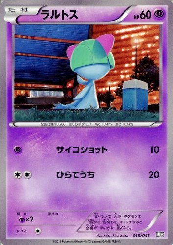 tarsal Pokemon gioco di carte MDB [Maitre ponte costruzione Box EX] mdb-015
