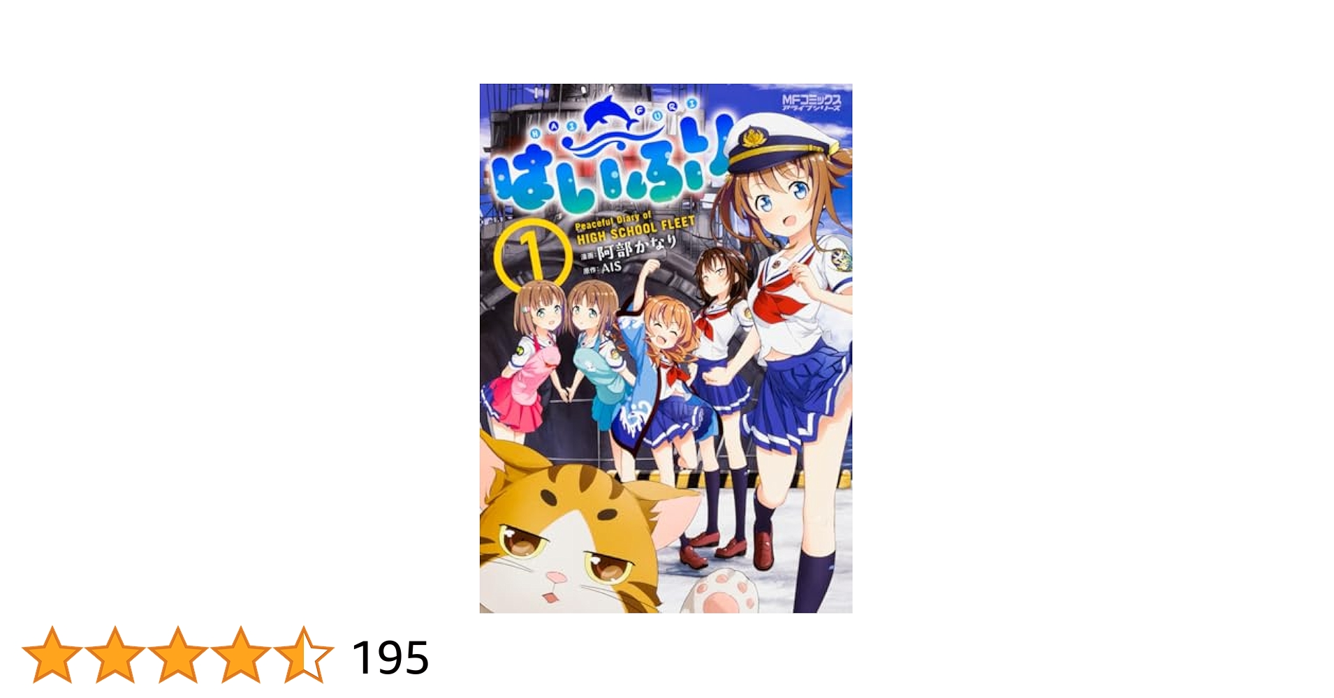 はいふり　漫画　1〜11巻　1巻以外初版帯付き　6〜11巻は特典付き はいふり 漫画 1〜11巻 1巻以外初版帯付き 6〜11