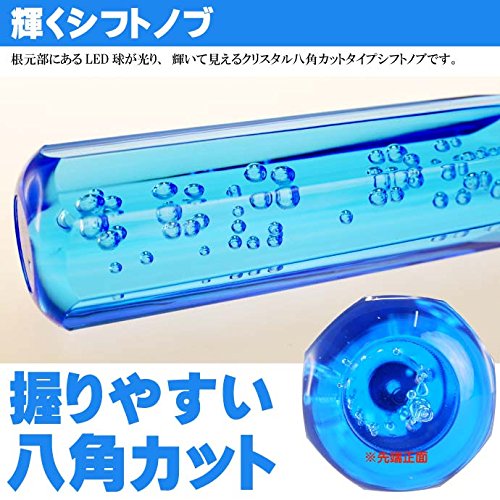 Amazon | 光るクリスタルシフトノブ八角40cm青色 径8/10/12mm対応 