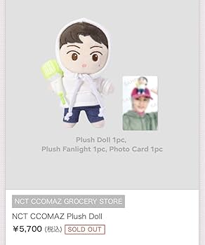 NCT マーク CCOMAZ ぬいぐるみ NCT Mark Lee OFFICIAL Plush Doll with Mini Fanlight & Can