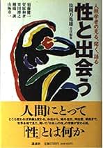 文化人類学事典　松田 素二 / 須藤 健一 文化人類学事典 松田 素二 / 須藤 健一 文化人類学事典 - 丸善