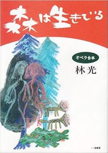 CDブック 林光の音楽(小学館) 林光の音楽 | 書籍 | 小学館