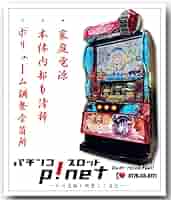 パチスロ実機　スマスロ　ゴブリンスレイヤー　　送料無料 Amazon | Lゴブリンスレイヤー 中古パチスロ実機 [スマスロ
