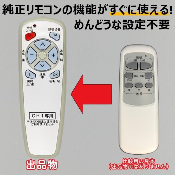Amazon.co.jp: 【代替リモコン127】LOWYA シーリングファン4灯/6灯
