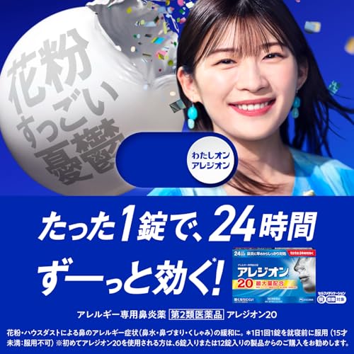 Amazon.co.jp: Alesion_アレジオン_エスエス製薬