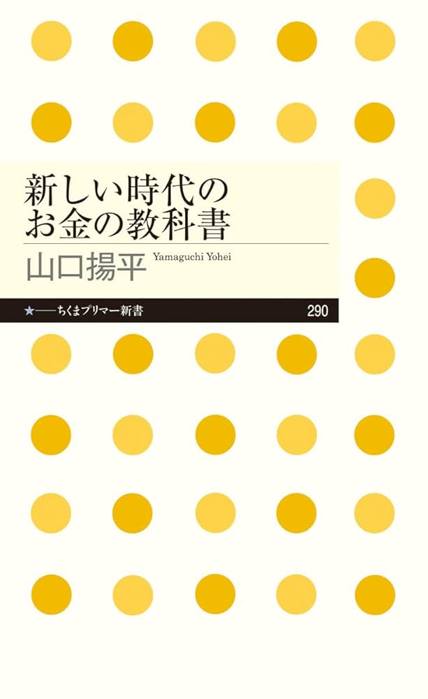 山口揚平さんの講演セミナー DVD講座 企業価値を見抜いて投資せよ! 山口揚平 株式投資 講演セミナーDVD 企業価値を見抜いて投資せよ