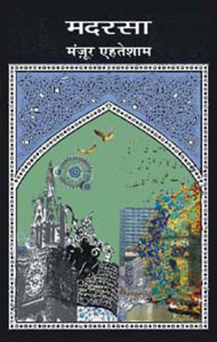 Madarsa Madarsa
