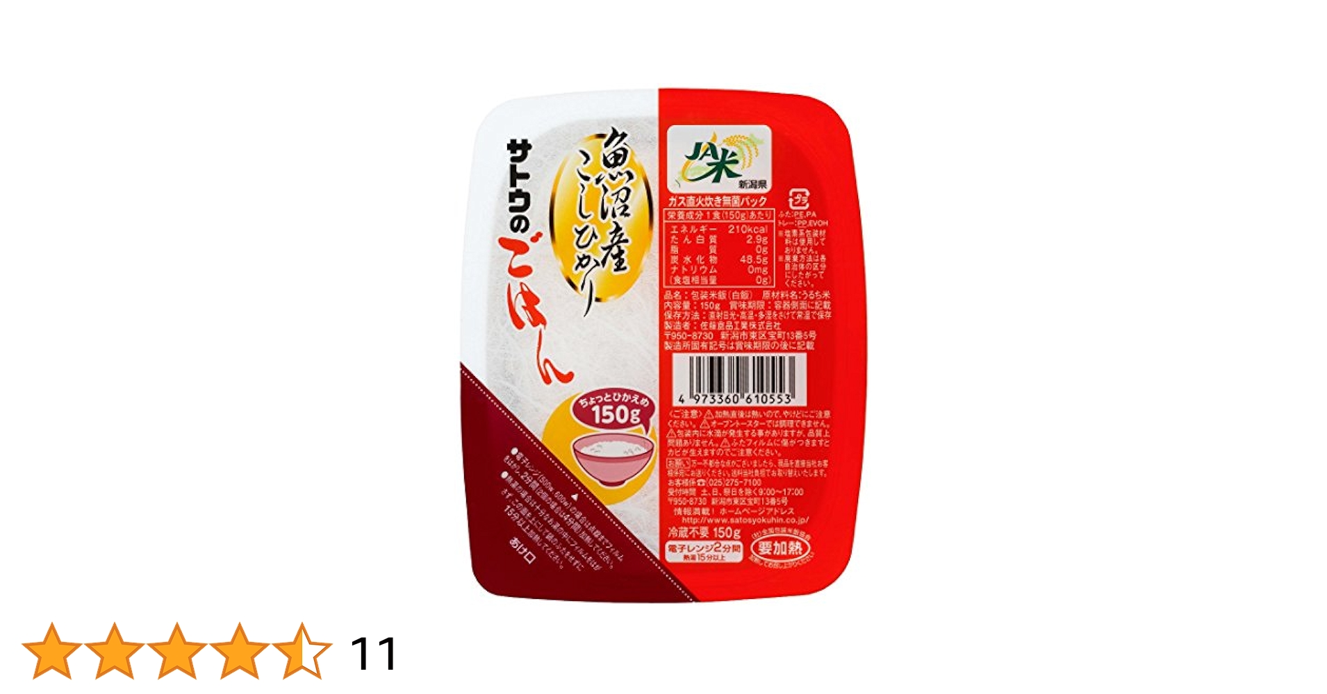 Amazon | サトウのごはん 魚沼産こしひかり 150g×24個 | 佐藤