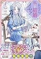 お父さん、私この結婚イヤです! (1) (カラフルハピネス)