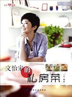Wen Yis Kitchen (Chinese Edition) 7506480492 Book Cover