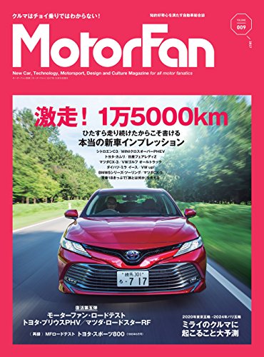 楽天 無料電子書籍 自動車誌MOOK MotorFan Vol.9 バイ