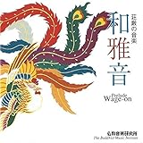 �a�뉹-�����̉��y