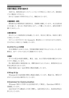 高校 教科書ガイド 三省堂版 クラウンEnglish CommunicationI New EditionCI015-901