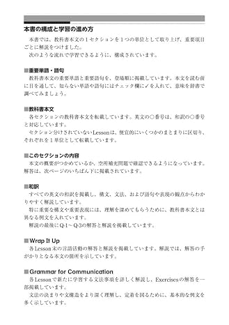 高校 教科書ガイド 三省堂版 クラウンEnglish CommunicationI New EditionCI015-901