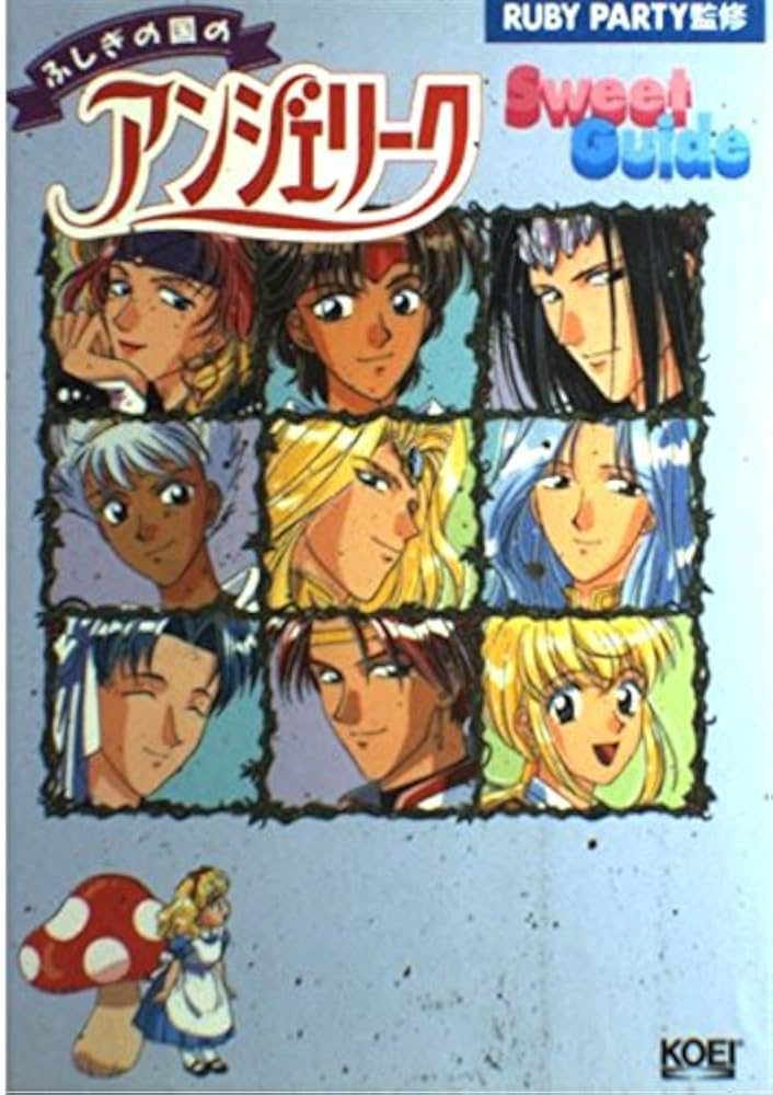 KOEI The Best ふしぎの国のアンジェリーク Amazon.co.jp: KOEI The Best ふしぎの国のアンジェリーク