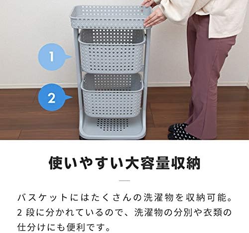 Amazon ランドリーバスケット スリム 2段 キャスター付き 洗濯カゴ ランドリーワゴン ランドリー収納 オンライン通販