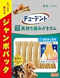チューデント 超長持ち歯みがきガム S 16本入 ジャンボパック ご褒美チキン風味 ハーツ(Hartz) 犬用おやつ 犬用ガム 歯磨き デンタルケア 獣医師と開発 愛犬ゴキゲン♪ ながーく噛んで無理なく歯みがき!【Amazon.co.jp限定】