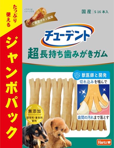 チューデント 超長持ち歯みがきガム S 16本入 ジャンボパック ご褒美チキン風味 ハーツ(Hartz) 犬用おやつ 犬用ガム 歯磨き デンタルケア 獣医師と開発 愛犬ゴキゲン♪ ながーく噛んで無理なく歯みがき！【Amazon.co.jp限定】のサムネイル