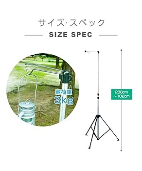 【 PEAK】ランタンスタンド3本セット ステンレス製 ケース付 楽天市場】ランタンスタンド 3本脚ランタンスタンド VP1659007
