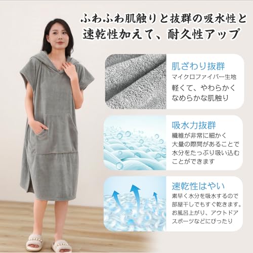 ＬＥＶＡＮＡ お着替えポンチョ グレー
