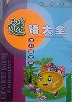 Color Tome of Knowledge --- Song 300 (hardcover) 7542504320 Book Cover