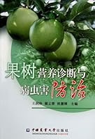 Fruit nutrient diagnosis and pest disease prevention 7565504521 Book Cover
