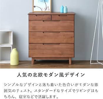 Amazon｜ISSEIKI エリス チェスト 幅80cm 4段 【完成品】 (アルダー 