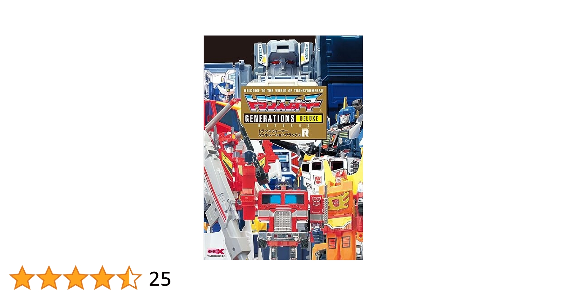 Amazon.co.jp: トランスフォーマージェネレーション デラックス