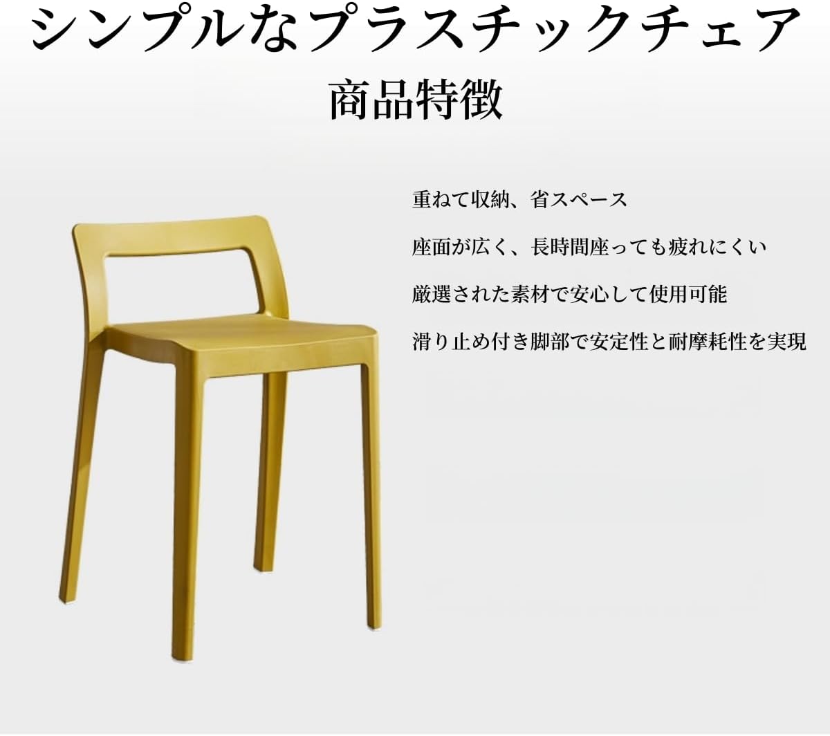 Vollebo 北欧風 プラスチックチェア スタッキング可能 ダイニングチェア 幅広座面 滑り止め付き 持ち運び便利 軽量 頑丈 椅