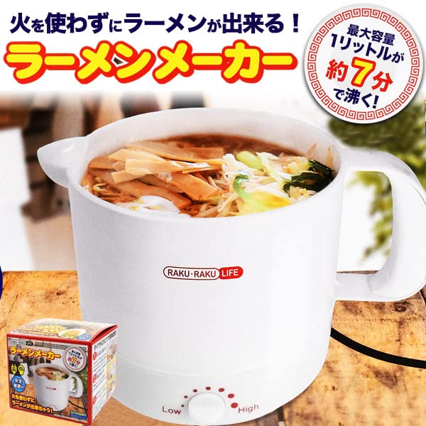 ラーメンケトルの箱 Amazon | ジアン 電気ケトル ラーメンケトル ケトル鍋 電気