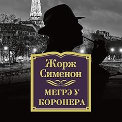 Мегрэ у коронера Audiolibro Por Жорж Сименон arte de portada