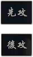 先攻 後攻 マーカー Game Marker アクリル製 対戦用 楽天市場】先攻 後攻 マーカー Game Marker アクリル製 対戦用 7