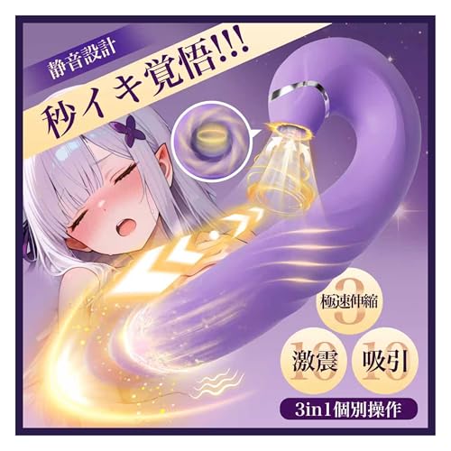 【3重刺激で秒イキ注意！】バイブ 女性用 中いき ピストンバイブ 吸うやつ【3種高速伸縮＆10種吸引＆10種激震！】すうやつ 人気 ディルド あだるとグッズ ばいぶ 女性用強力 人気 ピストン バイブ ローター クリトリス 潮吹き おとなのおもちゃ gスポット開発用 磁気充電 生活防水 柔らかいシリコン - 画像1