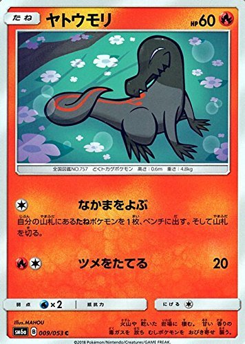 トレーディングカード ポケモンカードゲーム ドラゴンストームの人気商品 通販 価格比較 価格 Com