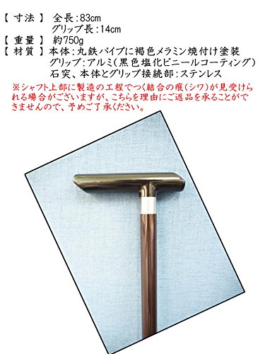 ステンド　ベース　ステッキおじさん Amazon.co.jp: アイアンステッキ マスターソン 83cm 堅牢な漢の