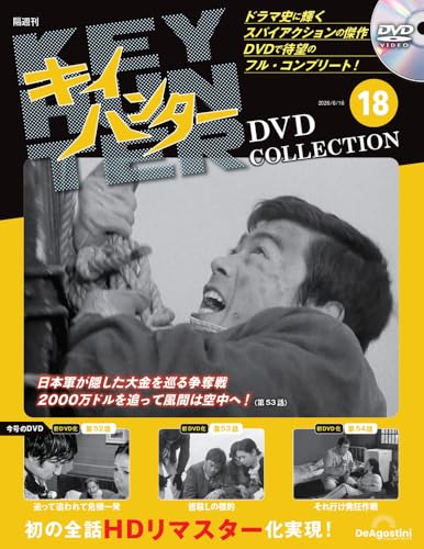 Amazon.co.jp: デアゴスティーニ・ジャパン: 本、バイオグラフィー