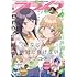 「月刊コミックアライブ 2021年6月号」