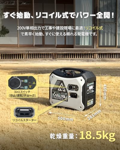 kareyou 200V単相インバーター発電機 YE2400-iD の商品画像 6