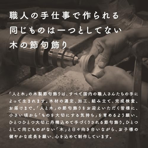 人と木の木製鏡餅 クムキ 色(渋色) 関連画像 5