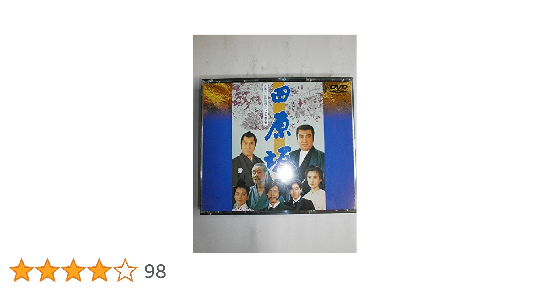 田原坂 [DVD] Amazon.co.jp: 田原坂 [DVD] : 里見浩太朗, 秋吉久美子, 野川
