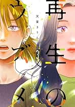 Amazon.co.jp: 天堂きりん: 本