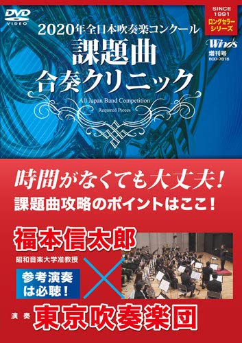 2020年度 全日本吹奏楽コンクール 課題曲集 Amazon.co.jp: オオサカンによる全日本吹奏楽コンクール課題曲集