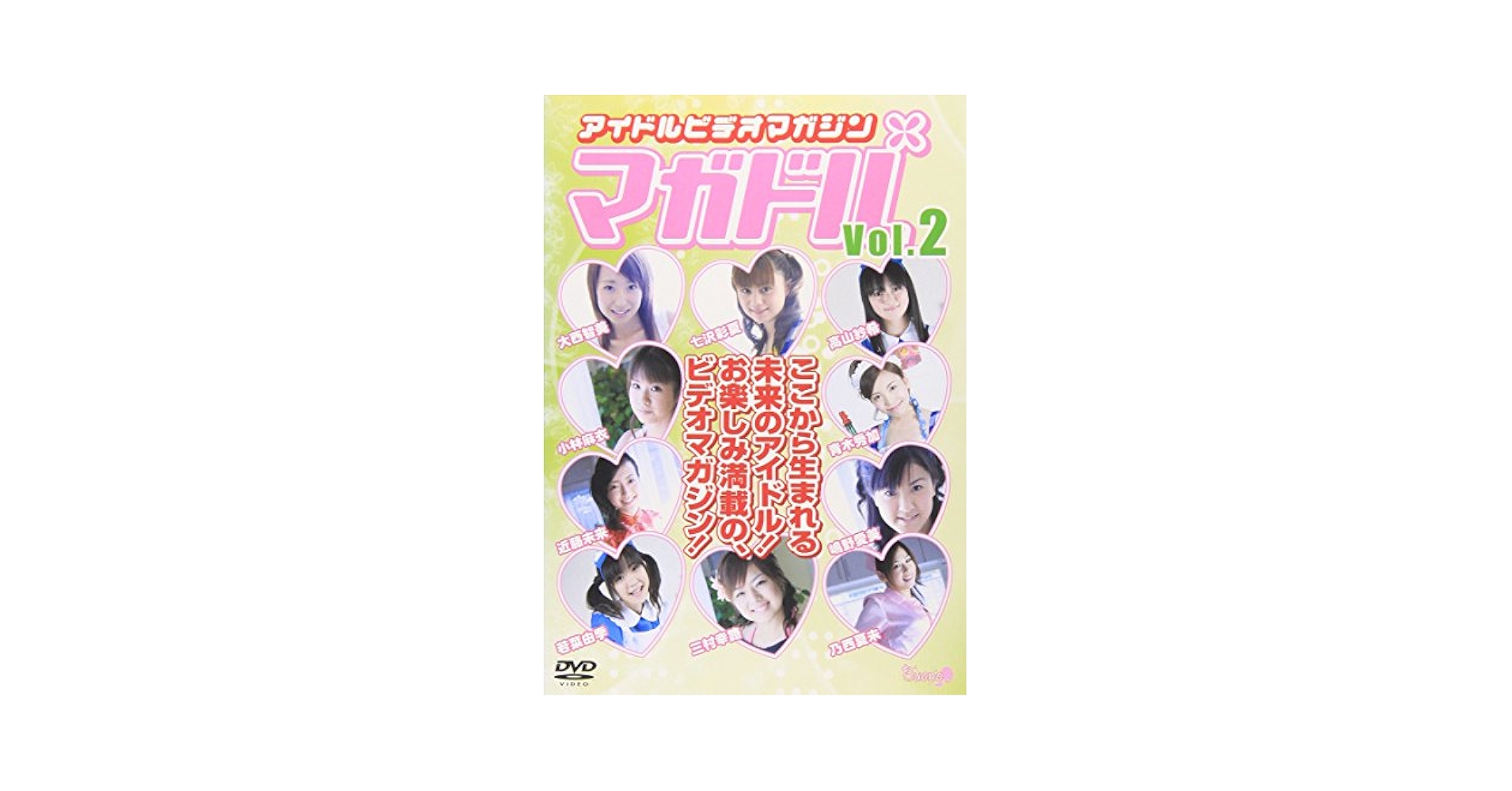 アイドル Buono! DVD MAGAZINE Vol.2 Amazon.co.jp: アイドルビデオマガジン マガドル Vol.2 [DVD