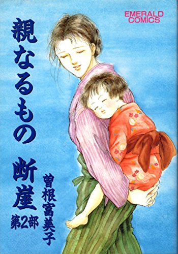 銀河に落ちた涙　曽根富美子 Amazon.co.jp: 曽根 富美子: 本、バイオグラフィー、最新アップデート