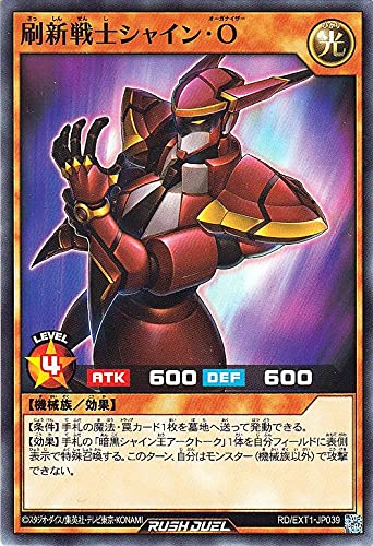 Amazon.co.jp: 遊戯王ラッシュデュエル 刷新戦士シャイン・O(ノーマル