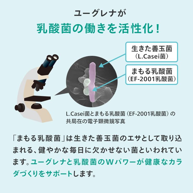 ミドリムシ ユーグレナ サプリメント7本